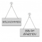 Preview: Willkommen / Bin im Garten - Graviertes Wendeschild